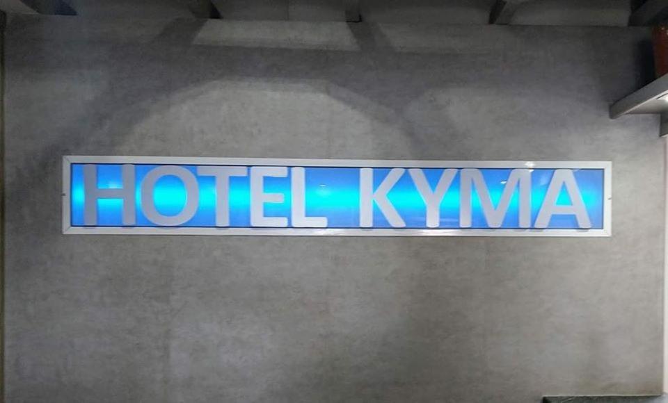 Hotel Kyma سكالا إيريسو المظهر الخارجي الصورة